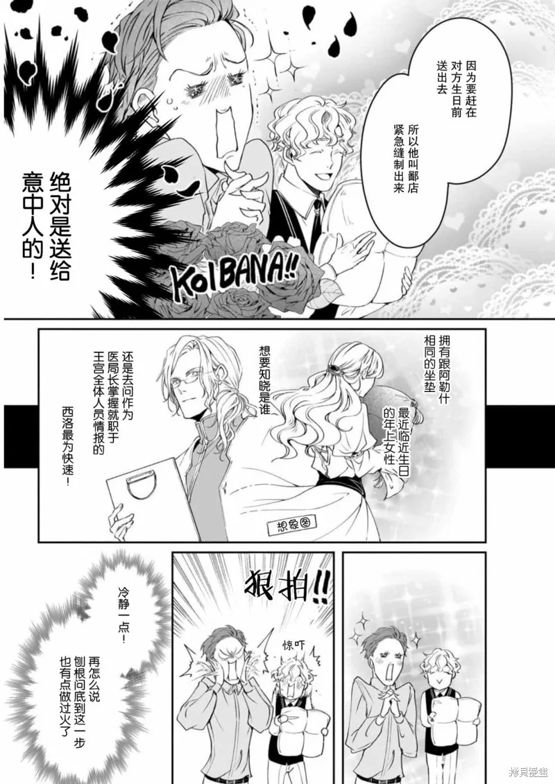 異世界的安泰全看社畜,番外03,第5张