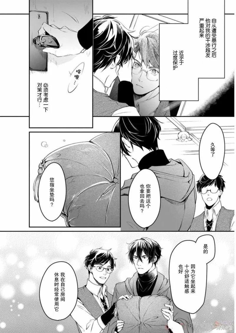 異世界的安泰全看社畜,番外03,第8张
