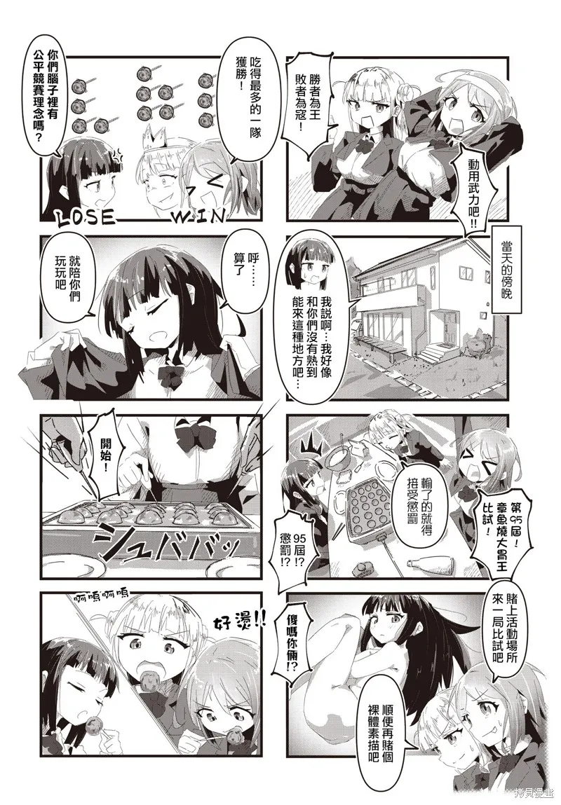 Media Mix Girls,第01話,第8张