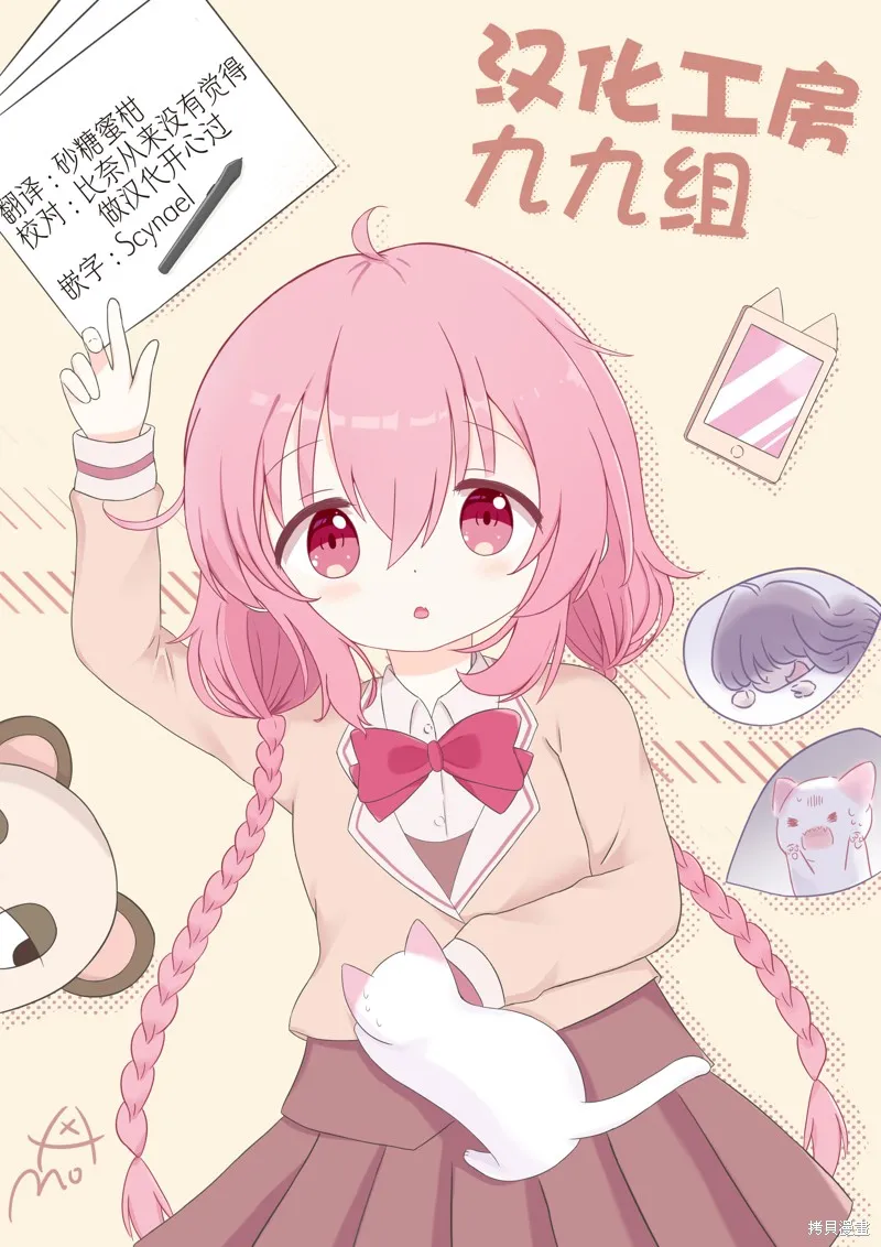Media Mix Girls,第05話,第11张
