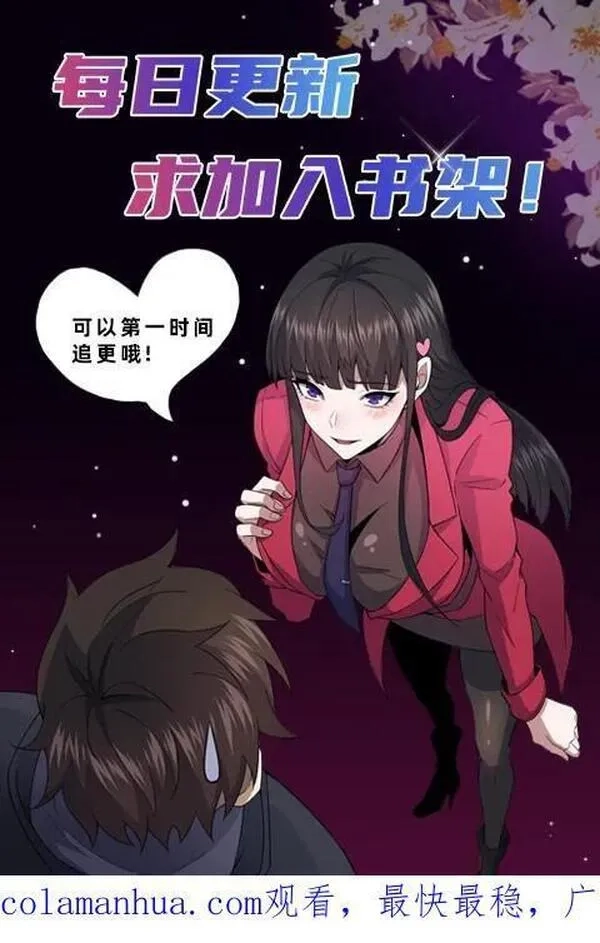 请叫我鬼差大人,第97话 突发任务,第26张