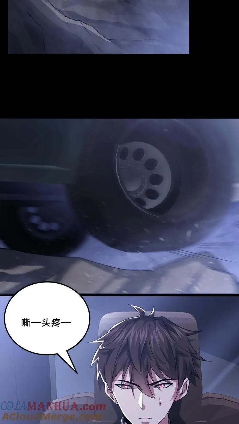 请叫我鬼差大人,第97话 突发任务,第3张