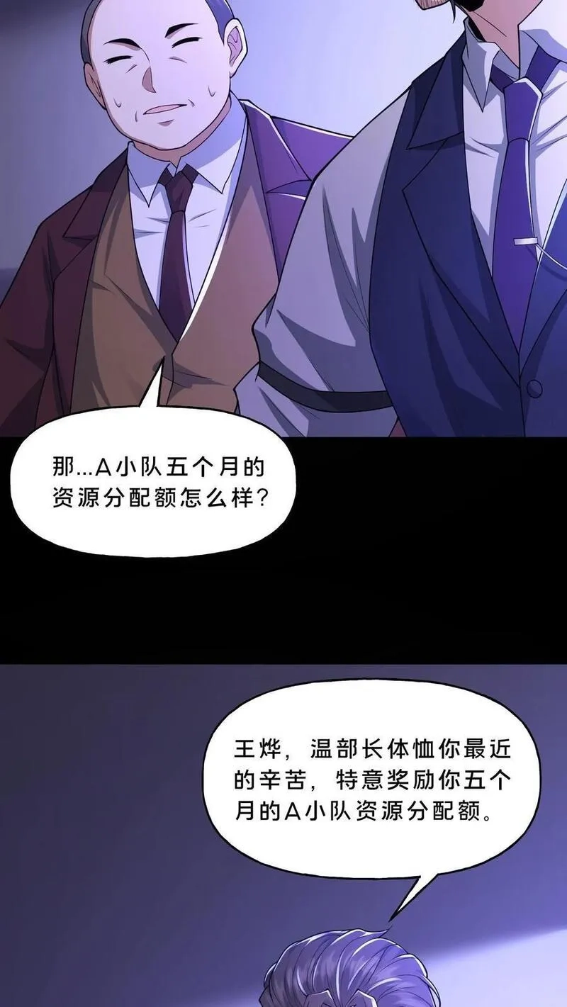 请叫我鬼差大人,第117话 张子良的敲诈,第12张