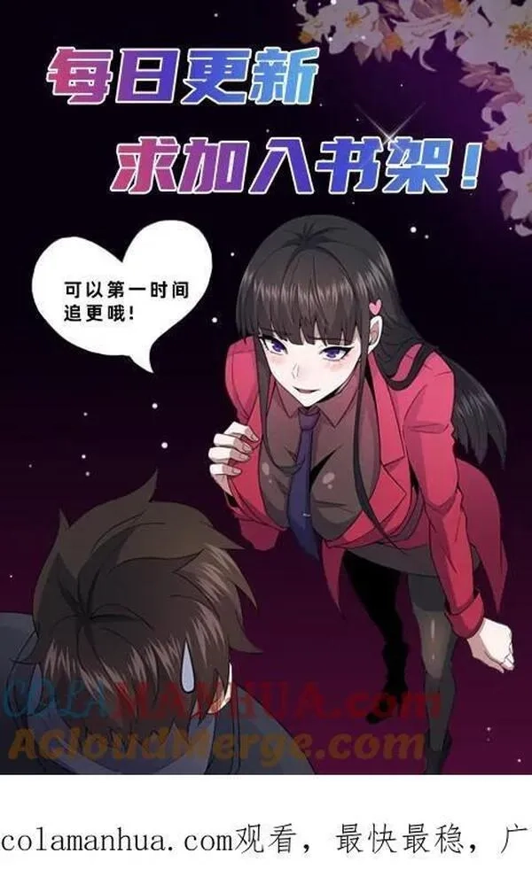 请叫我鬼差大人,第117话 张子良的敲诈,第37张
