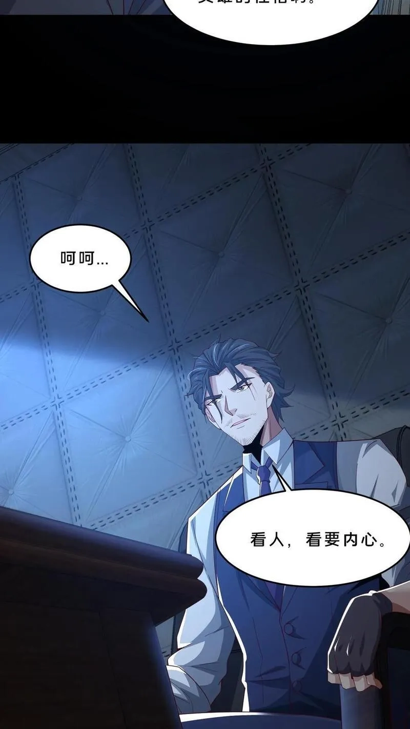 请叫我鬼差大人,第93话 小队的危机,第22张