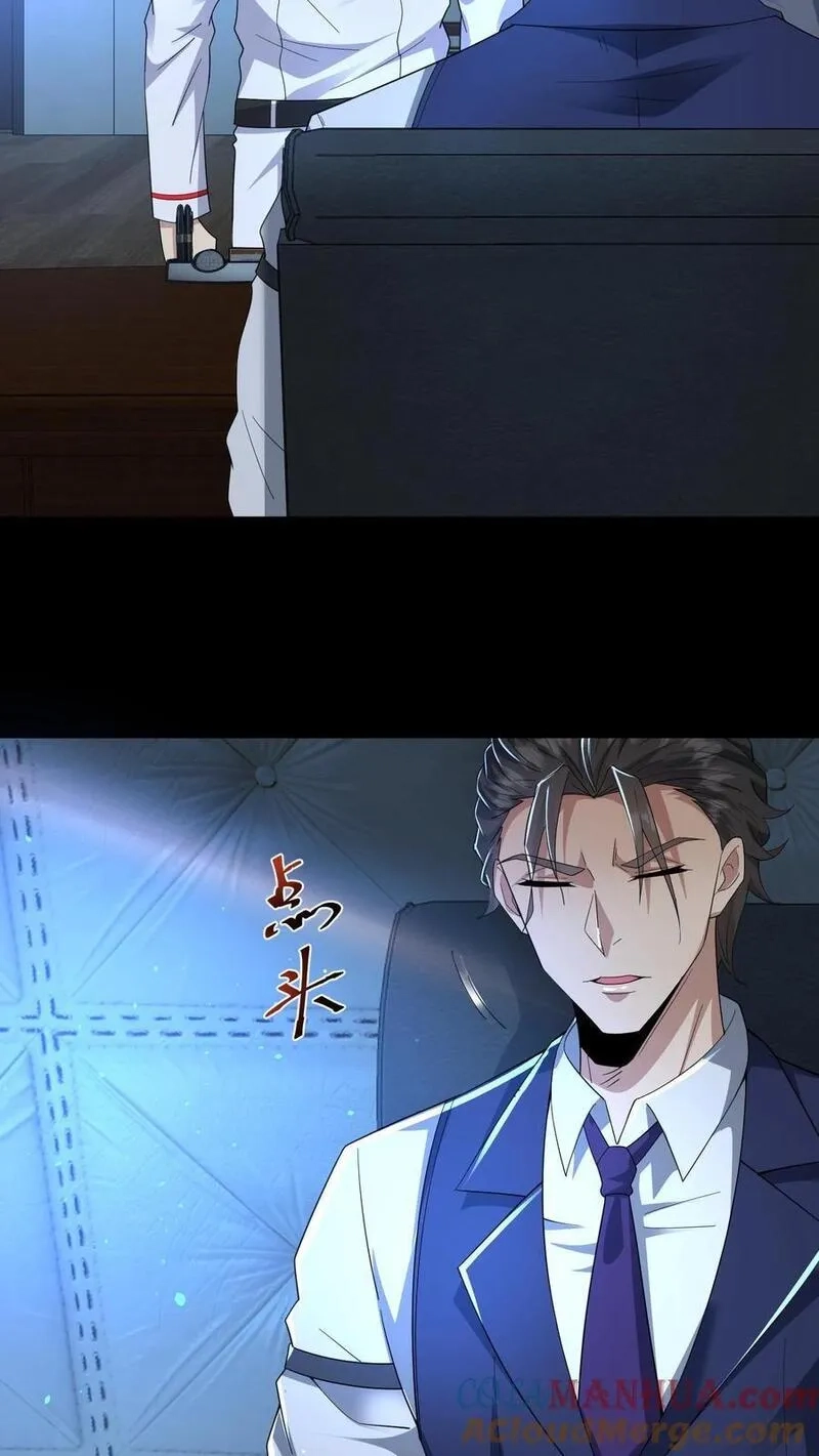 请叫我鬼差大人,第93话 小队的危机,第25张
