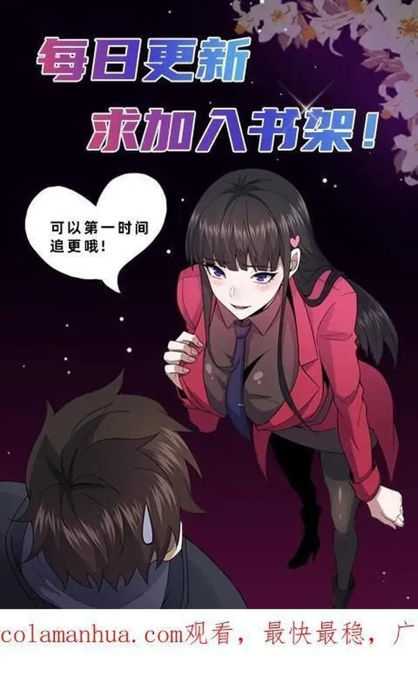 请叫我鬼差大人,第93话 小队的危机,第28张
