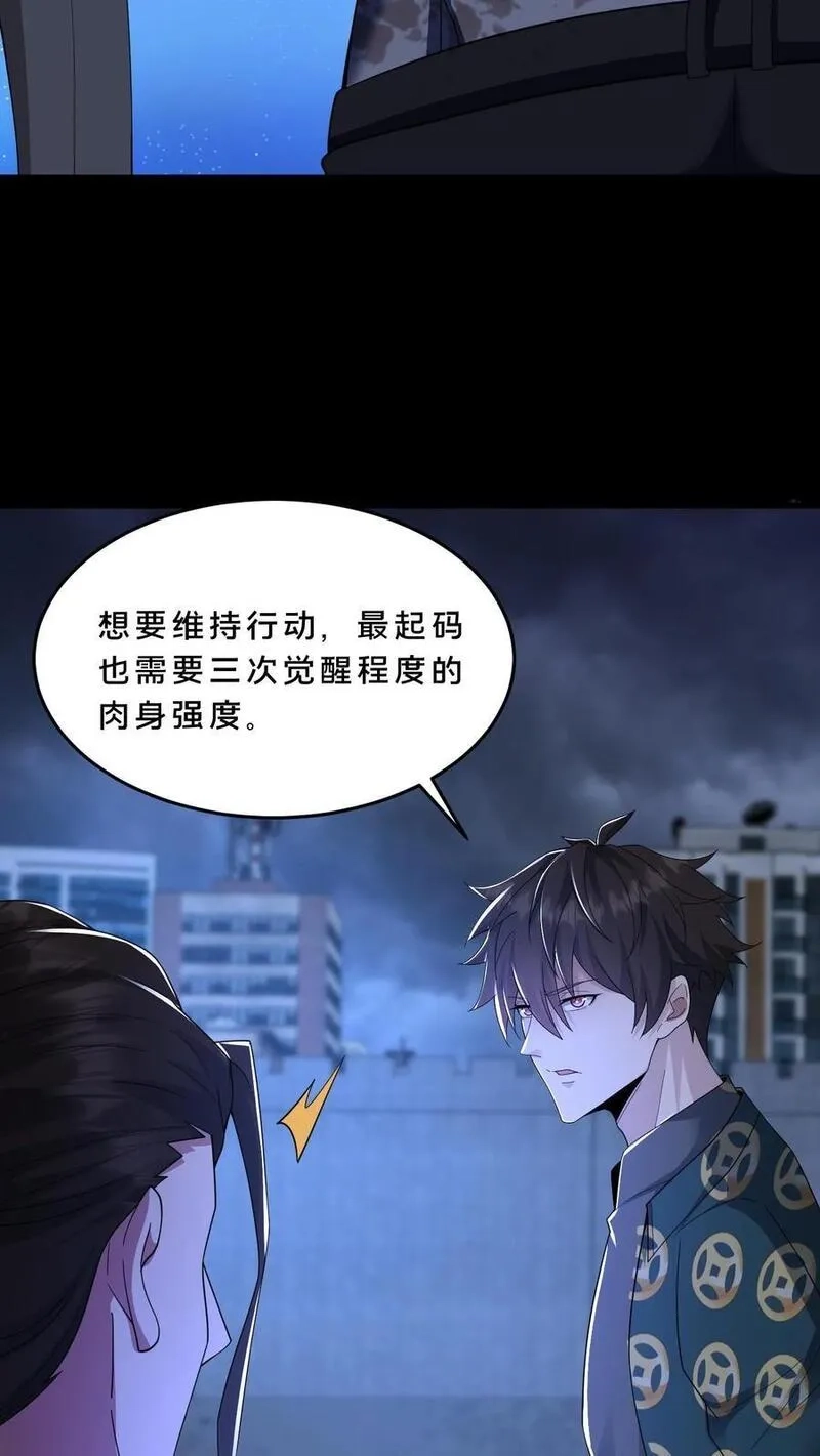 请叫我鬼差大人,第93话 小队的危机,第4张