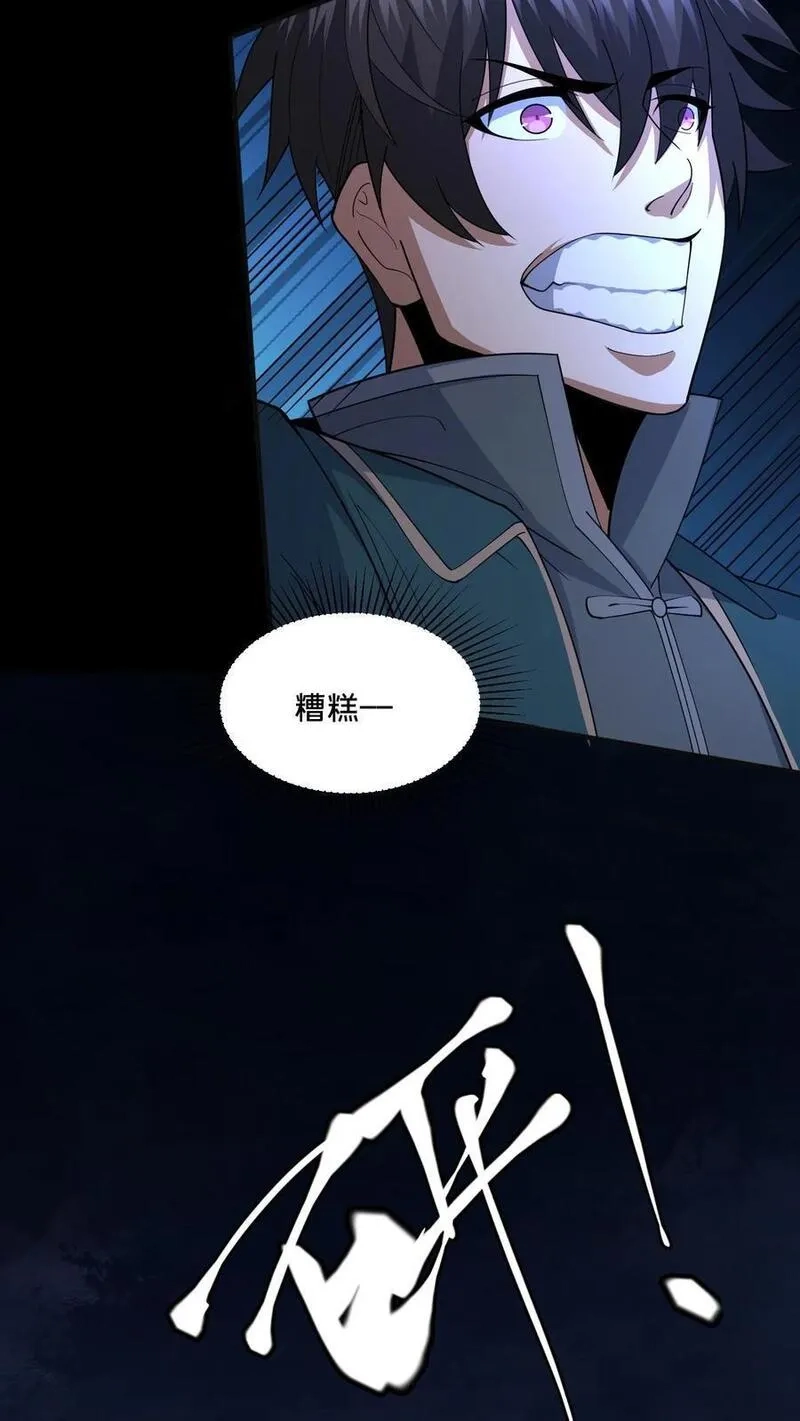 请叫我鬼差大人,第94话 邮车急救,第12张