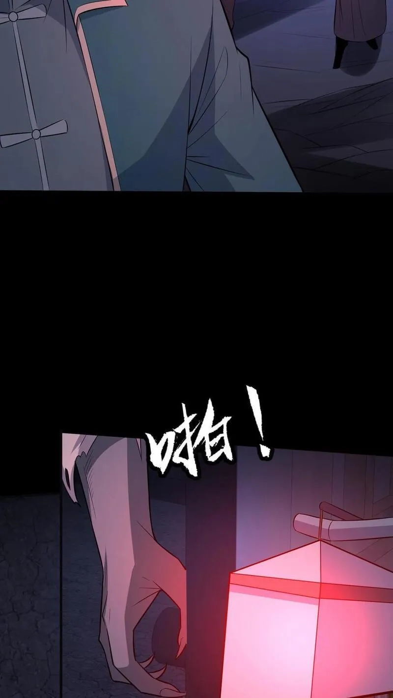 请叫我鬼差大人,第94话 邮车急救,第24张