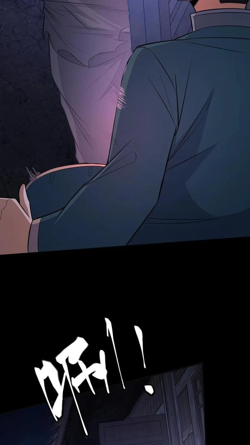 请叫我鬼差大人,第94话 邮车急救,第26张