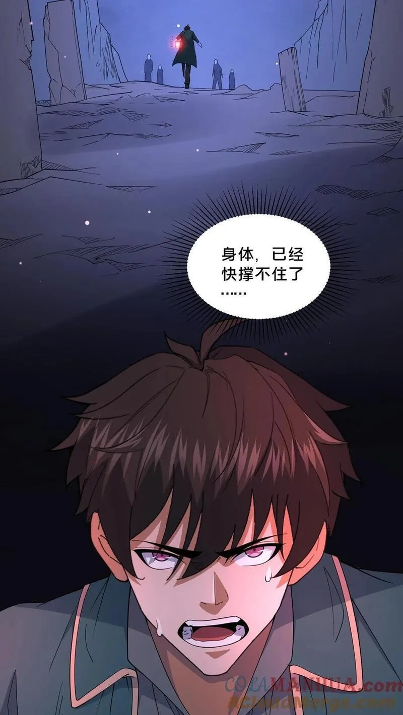 请叫我鬼差大人,第94话 邮车急救,第3张
