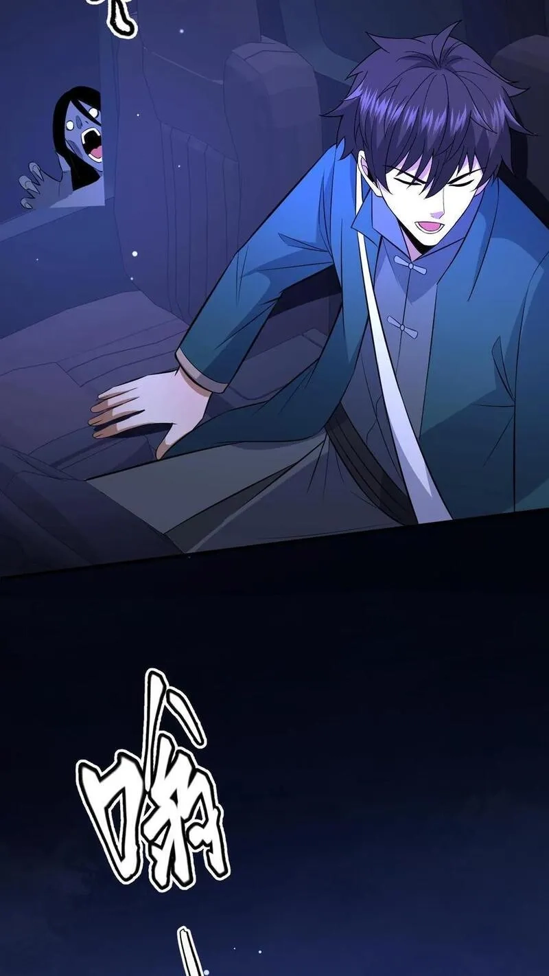 请叫我鬼差大人,第94话 邮车急救,第40张