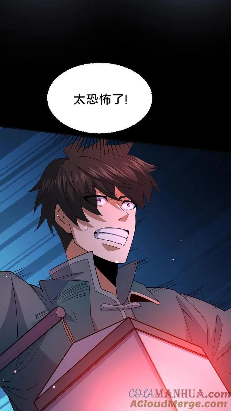 请叫我鬼差大人,第94话 邮车急救,第7张