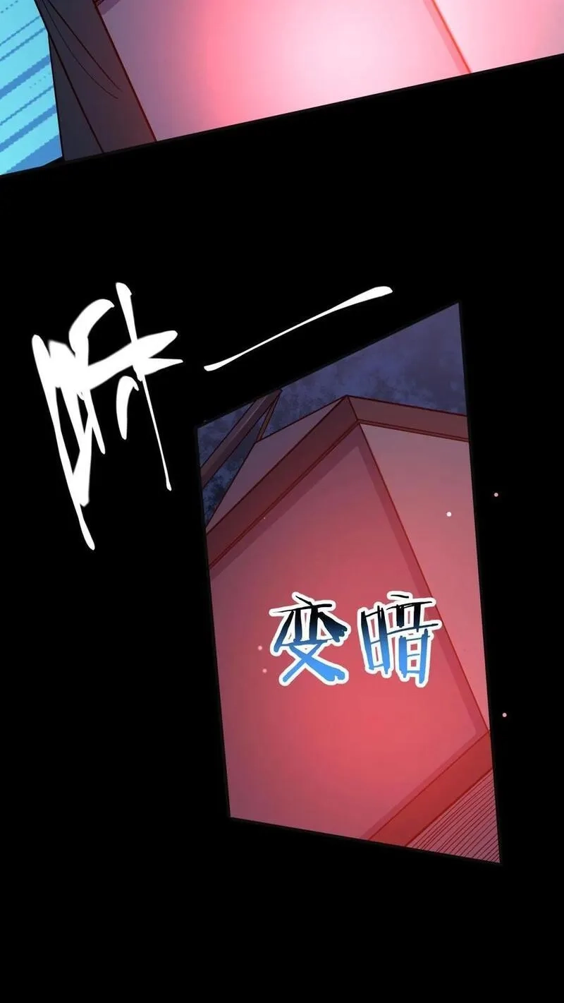 请叫我鬼差大人,第94话 邮车急救,第8张