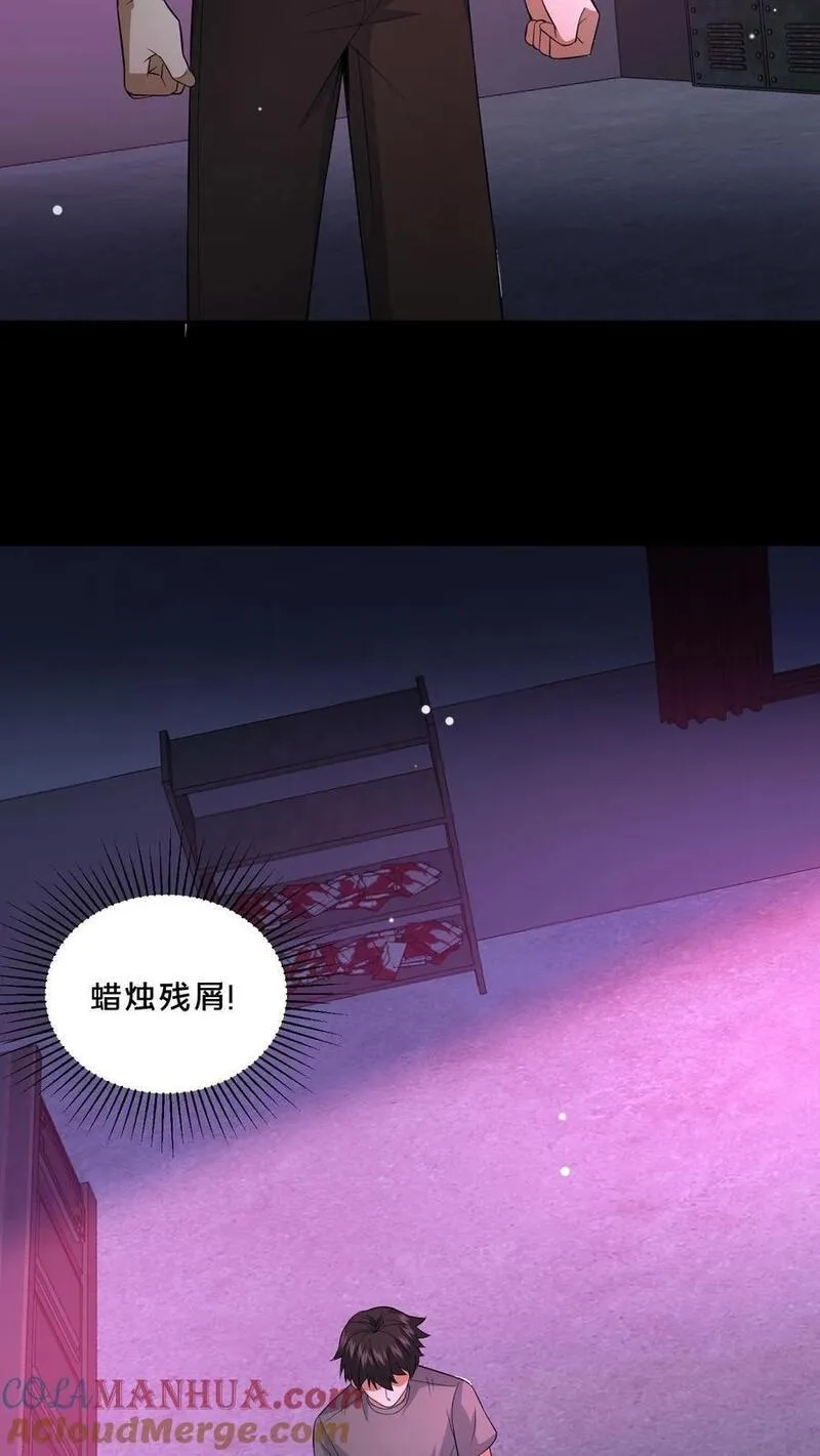 请叫我鬼差大人,第111话 邮局的意志,第19张