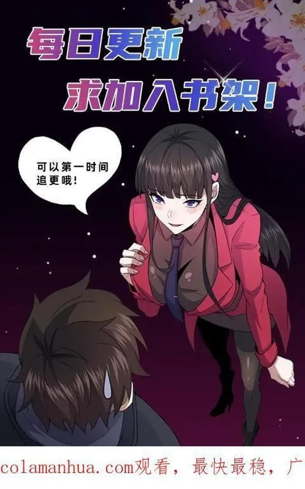 请叫我鬼差大人,第111话 邮局的意志,第22张