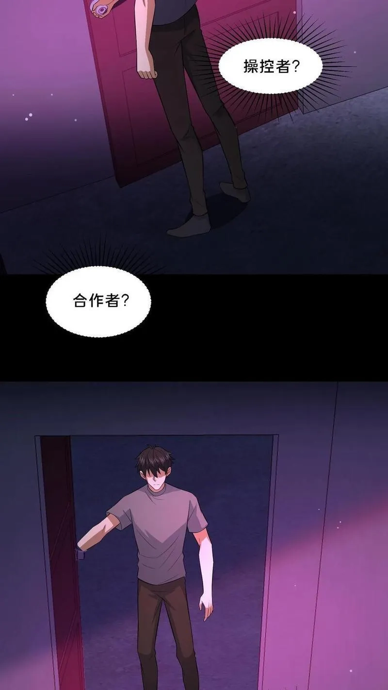 请叫我鬼差大人,第111话 邮局的意志,第6张