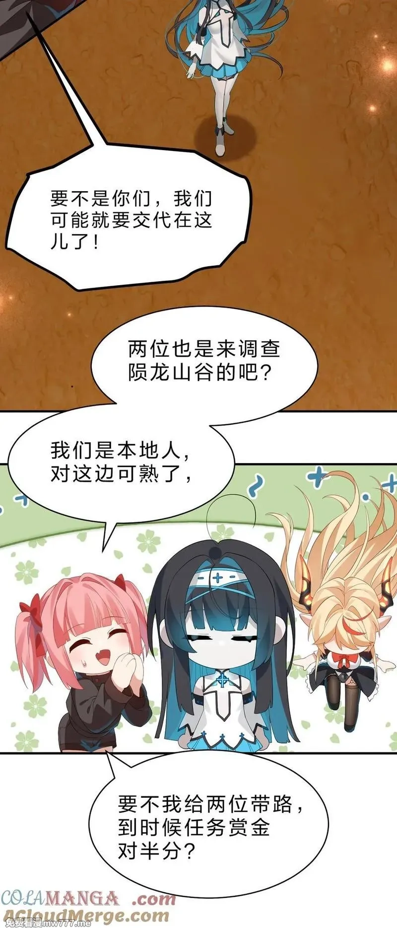 满级穿越的我为什么是牧师小姐啊,14 居然敢侮辱我的主人！,第16张