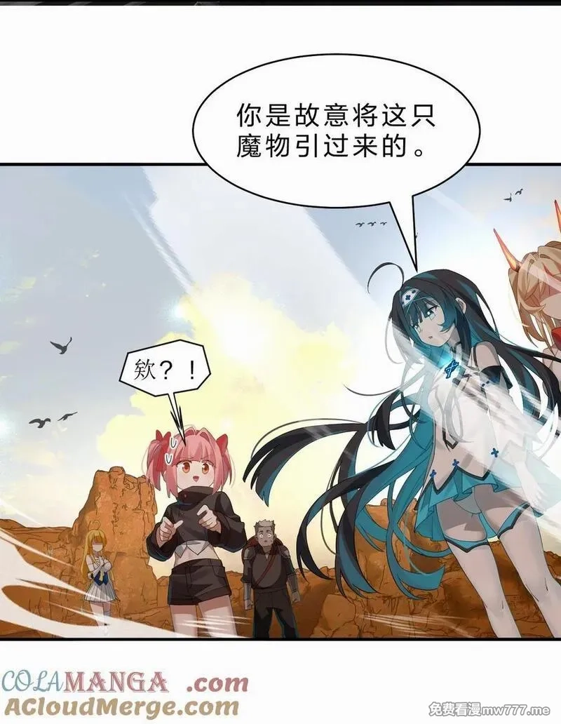 满级穿越的我为什么是牧师小姐啊,14 居然敢侮辱我的主人！,第19张