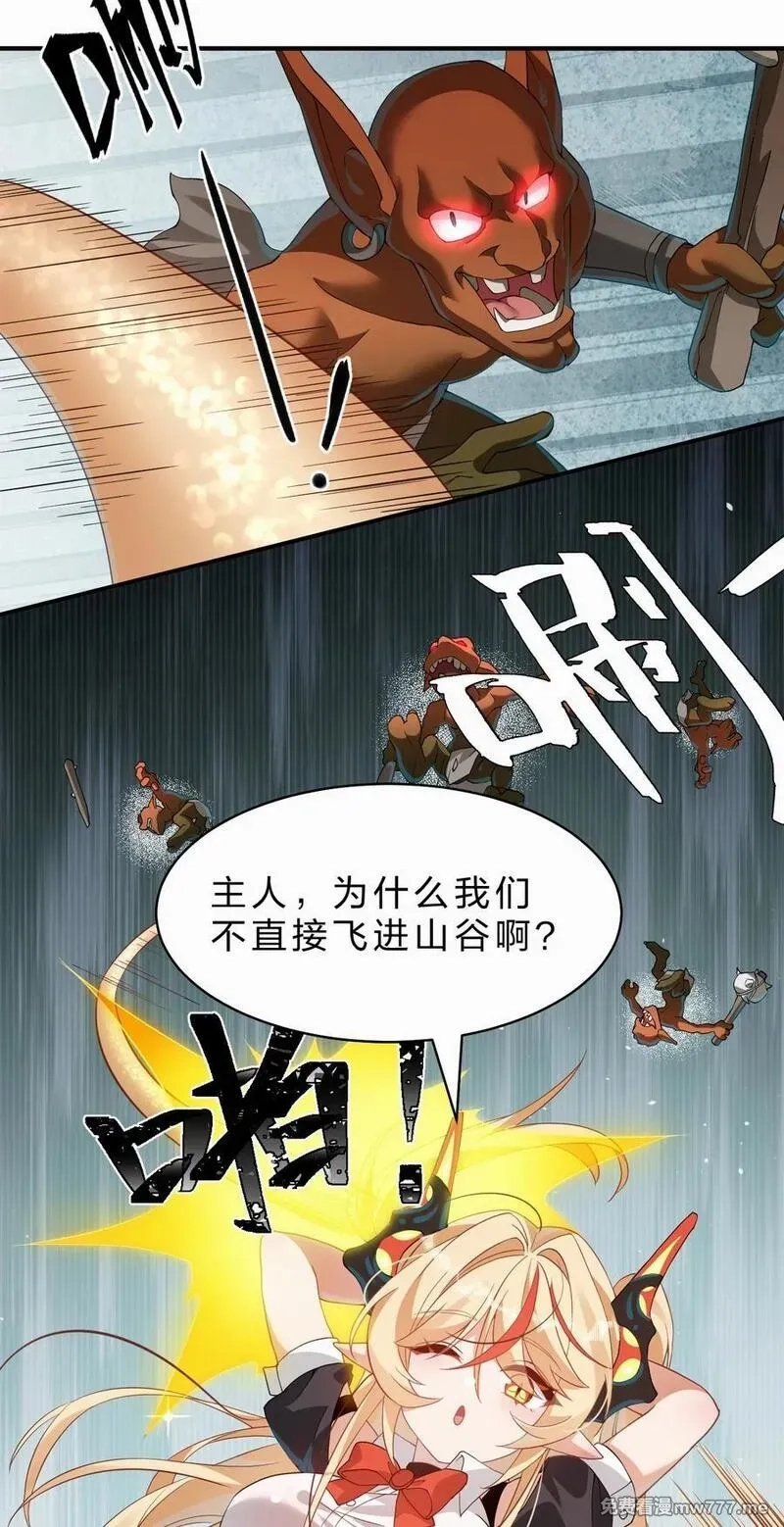 满级穿越的我为什么是牧师小姐啊,14 居然敢侮辱我的主人！,第2张