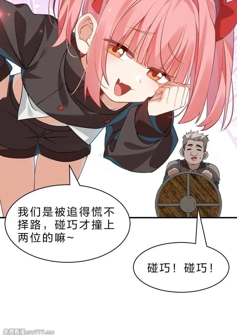 满级穿越的我为什么是牧师小姐啊,14 居然敢侮辱我的主人！,第21张