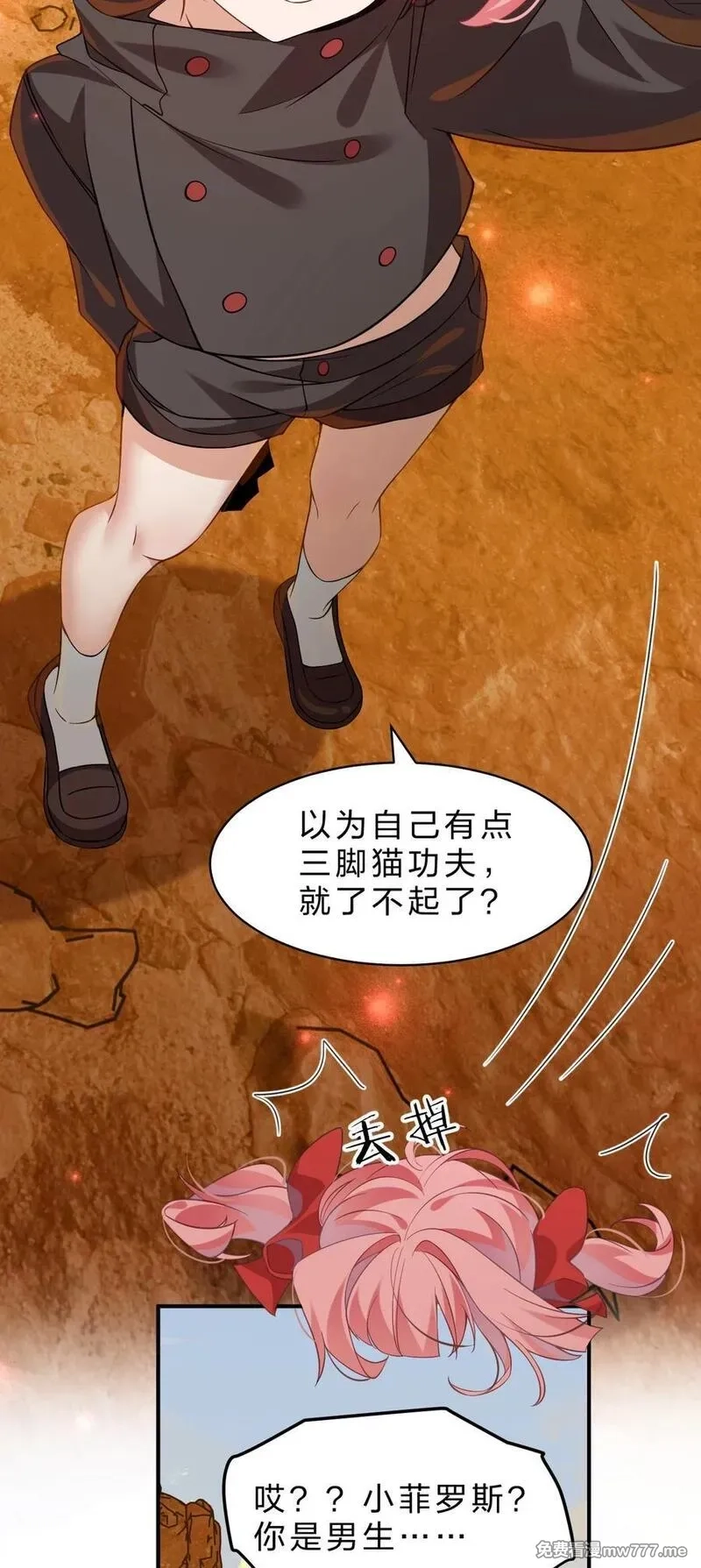 满级穿越的我为什么是牧师小姐啊,14 居然敢侮辱我的主人！,第24张