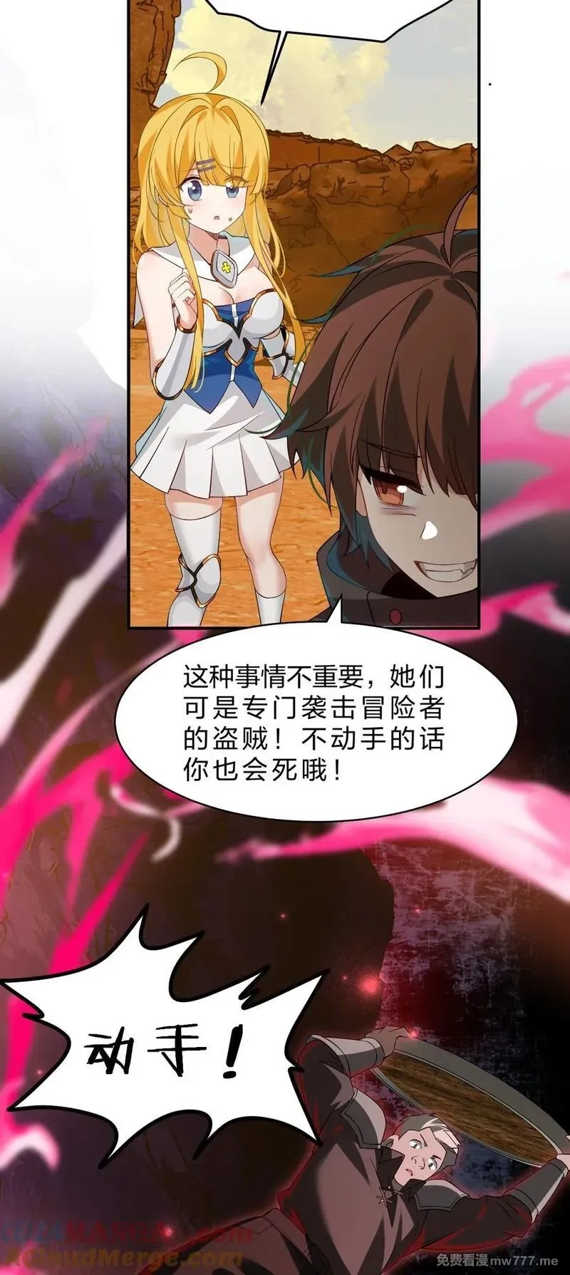 满级穿越的我为什么是牧师小姐啊,14 居然敢侮辱我的主人！,第25张