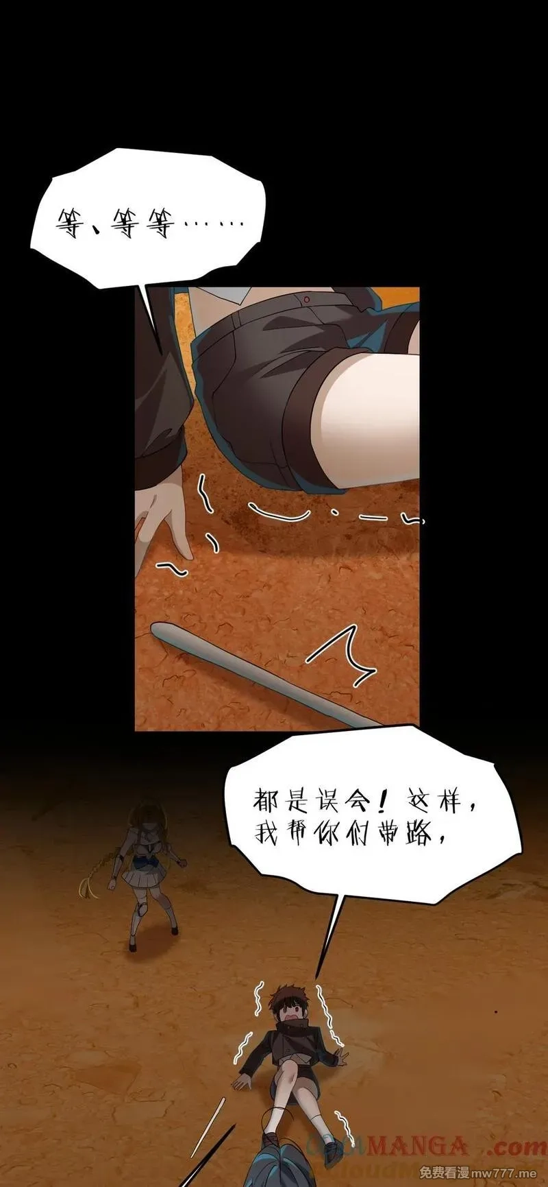 满级穿越的我为什么是牧师小姐啊,14 居然敢侮辱我的主人！,第31张