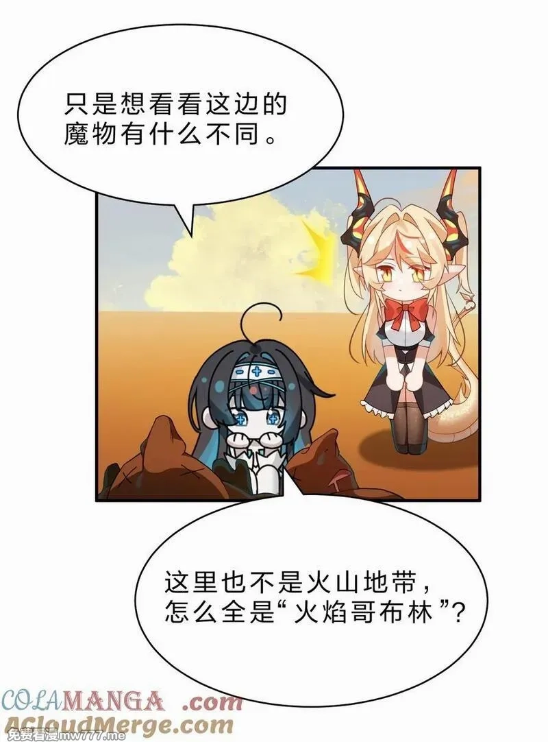 满级穿越的我为什么是牧师小姐啊,14 居然敢侮辱我的主人！,第4张