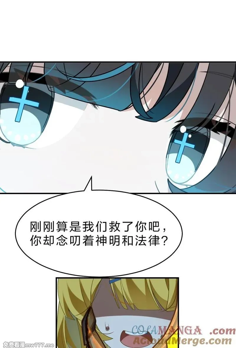 满级穿越的我为什么是牧师小姐啊,14 居然敢侮辱我的主人！,第40张