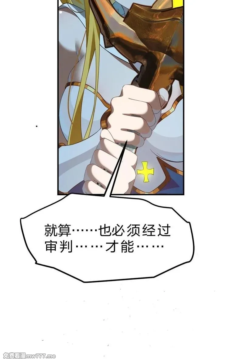 满级穿越的我为什么是牧师小姐啊,14 居然敢侮辱我的主人！,第41张