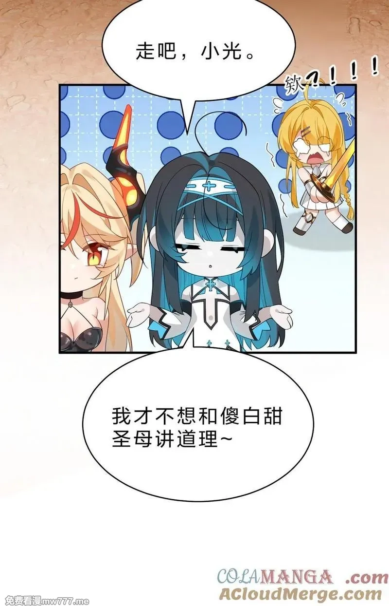 满级穿越的我为什么是牧师小姐啊,14 居然敢侮辱我的主人！,第43张
