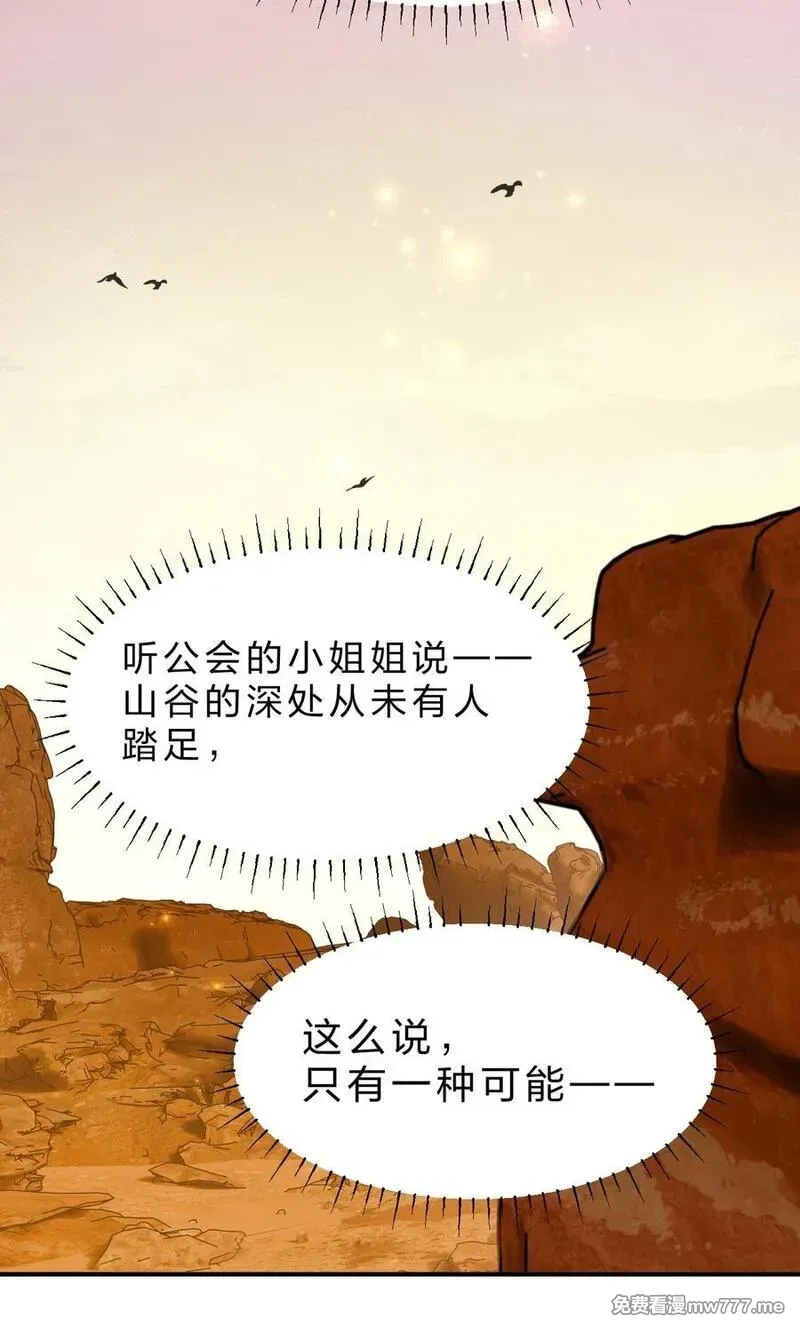 满级穿越的我为什么是牧师小姐啊,14 居然敢侮辱我的主人！,第47张