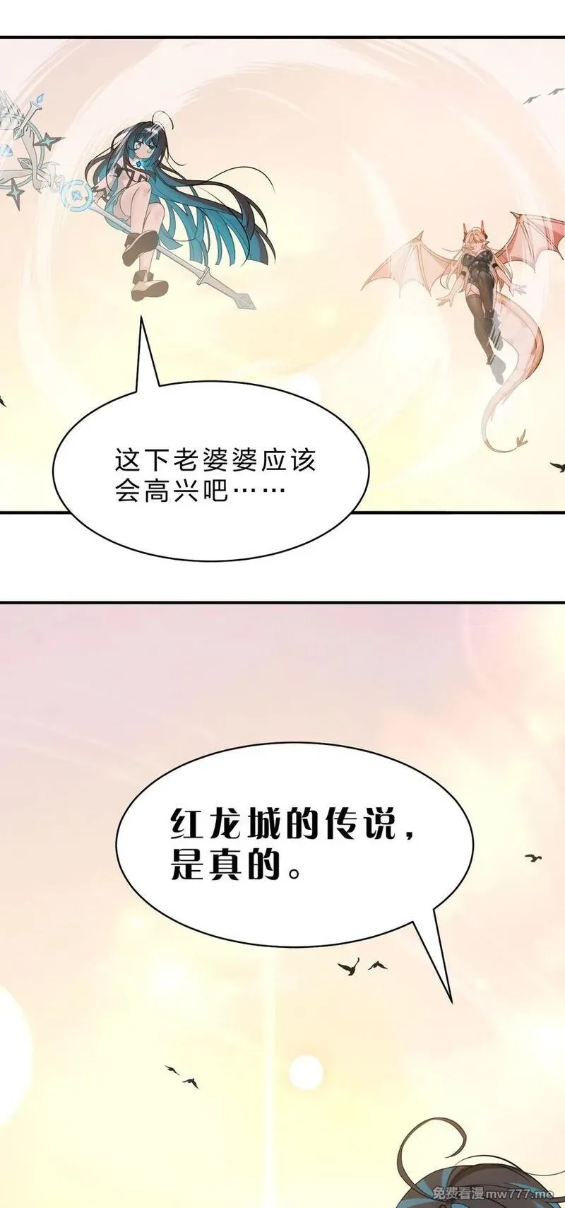 满级穿越的我为什么是牧师小姐啊,14 居然敢侮辱我的主人！,第48张