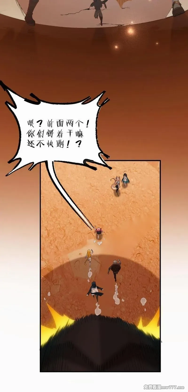 满级穿越的我为什么是牧师小姐啊,14 居然敢侮辱我的主人！,第9张