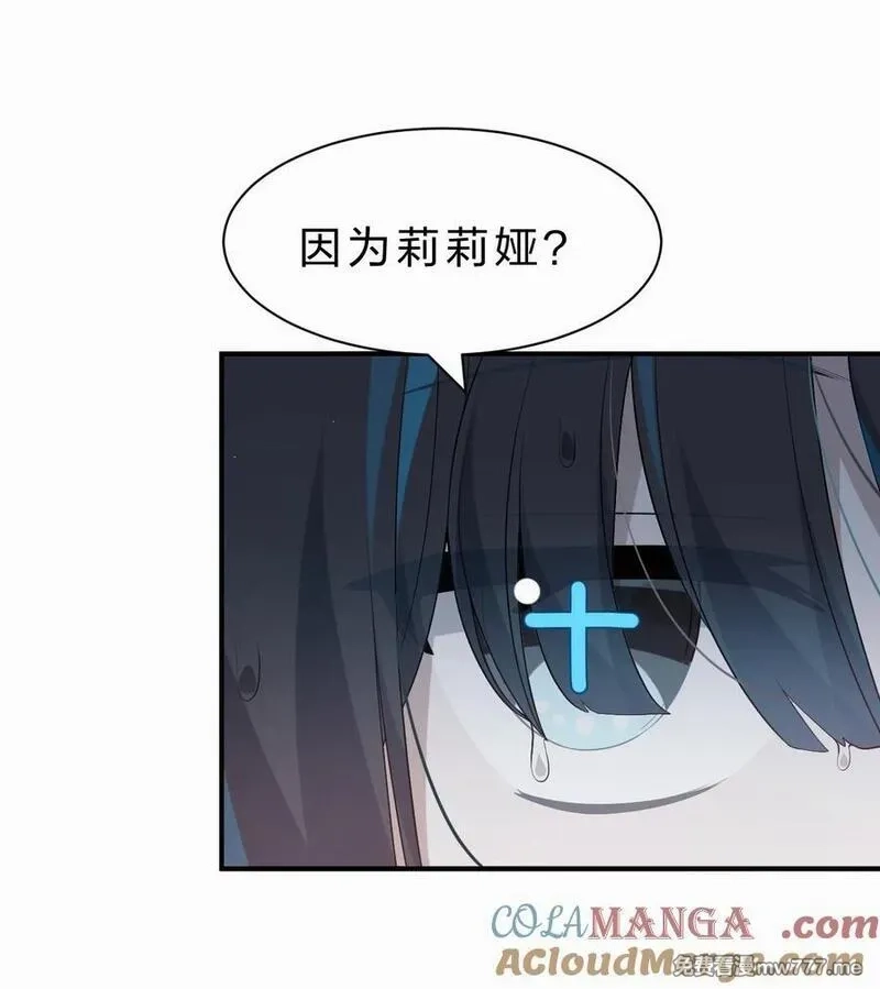 满级穿越的我为什么是牧师小姐啊,11 主人喜欢的话，人家随时都可以~,第10张