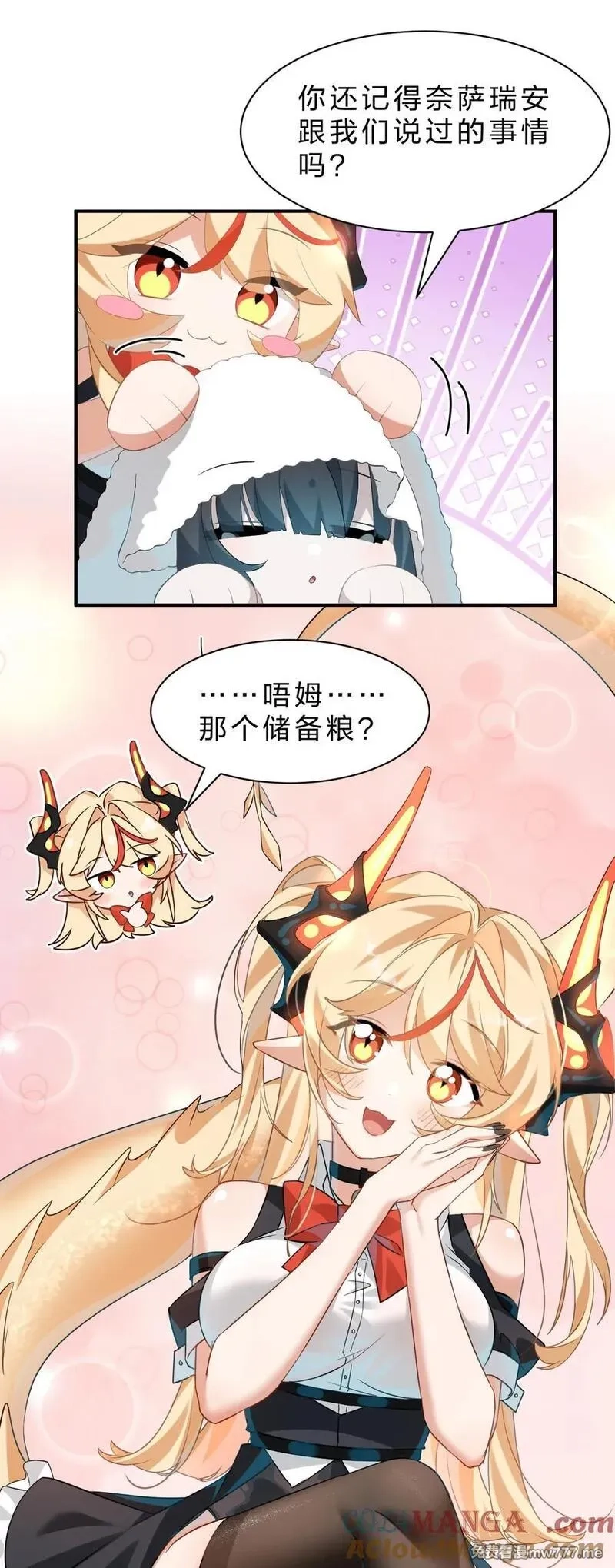满级穿越的我为什么是牧师小姐啊,11 主人喜欢的话，人家随时都可以~,第22张