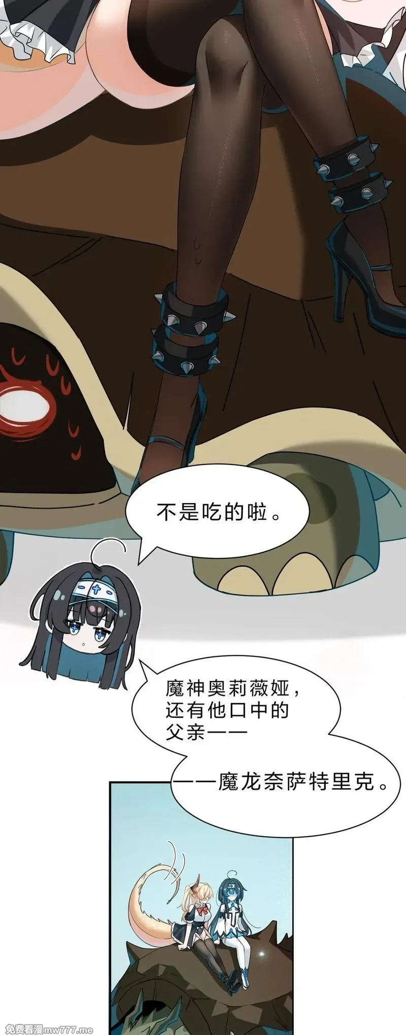 满级穿越的我为什么是牧师小姐啊,11 主人喜欢的话，人家随时都可以~,第23张