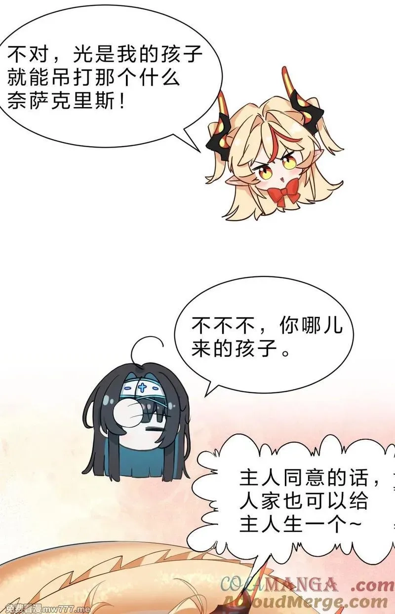 满级穿越的我为什么是牧师小姐啊,11 主人喜欢的话，人家随时都可以~,第28张