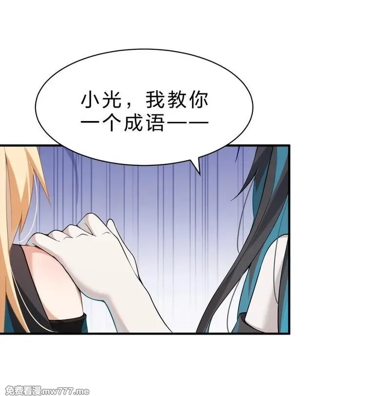 满级穿越的我为什么是牧师小姐啊,11 主人喜欢的话，人家随时都可以~,第30张