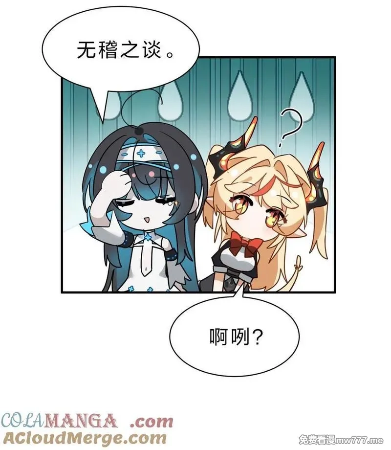 满级穿越的我为什么是牧师小姐啊,11 主人喜欢的话，人家随时都可以~,第31张