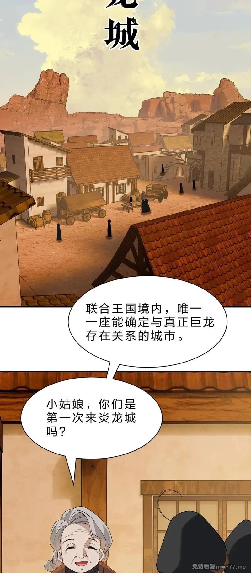 满级穿越的我为什么是牧师小姐啊,11 主人喜欢的话，人家随时都可以~,第33张