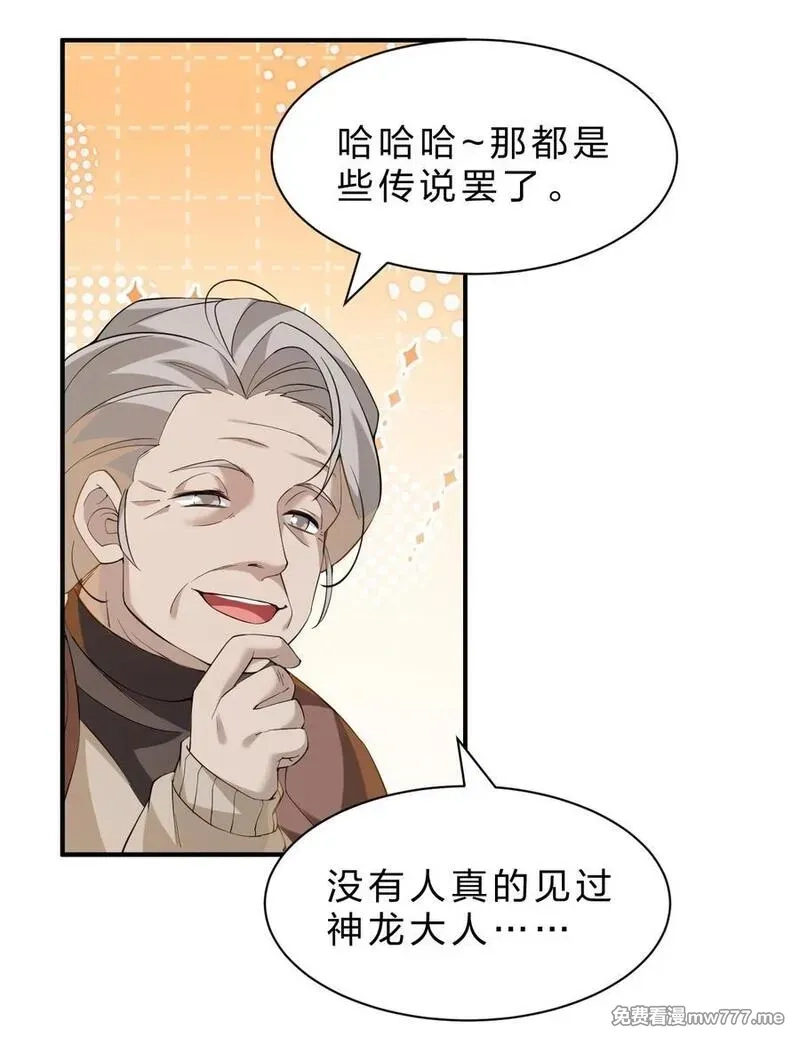 满级穿越的我为什么是牧师小姐啊,11 主人喜欢的话，人家随时都可以~,第35张