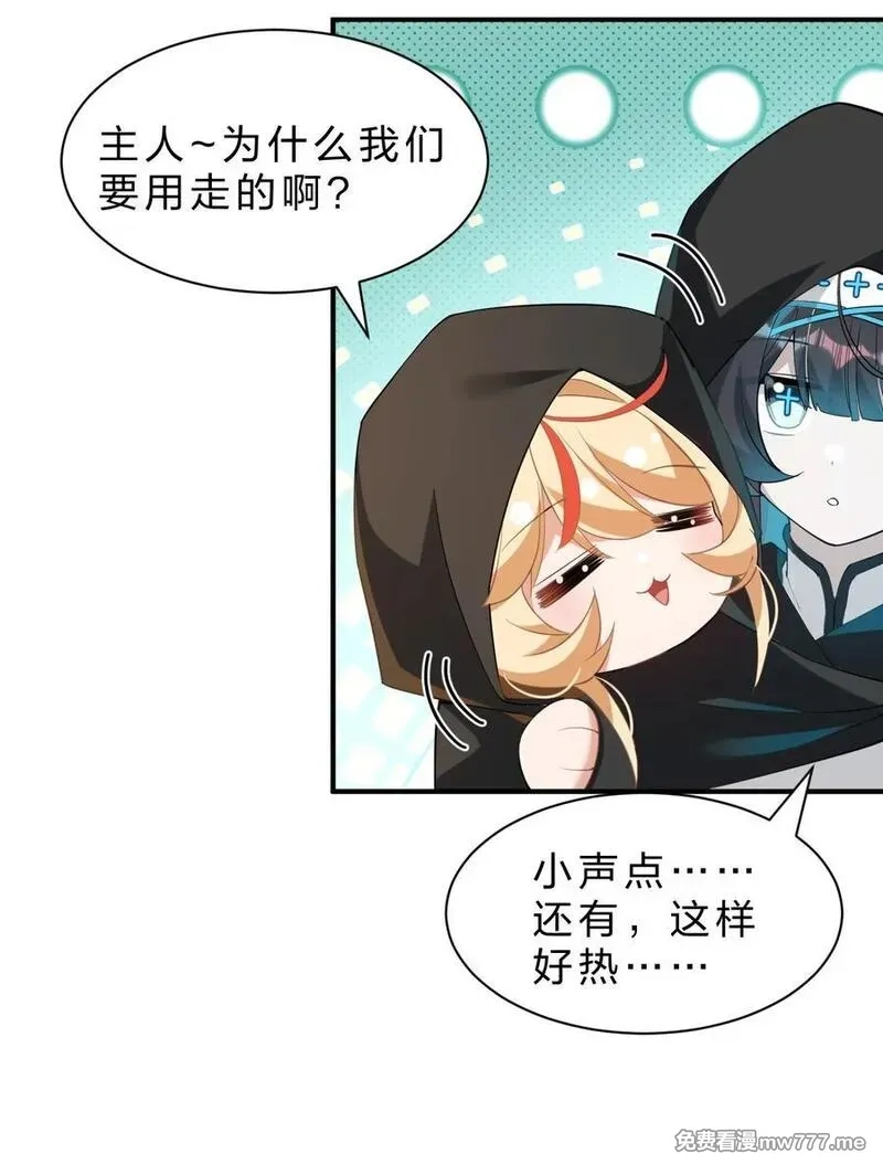 满级穿越的我为什么是牧师小姐啊,11 主人喜欢的话，人家随时都可以~,第36张