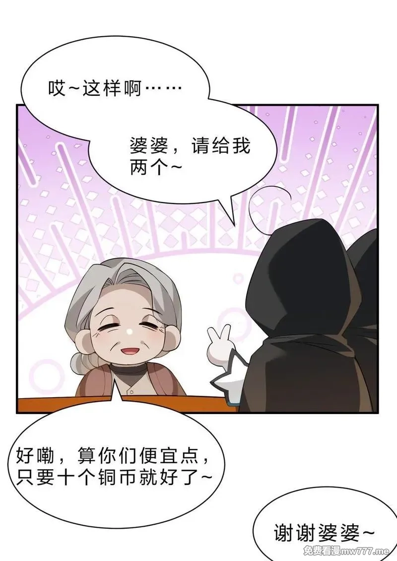 满级穿越的我为什么是牧师小姐啊,11 主人喜欢的话，人家随时都可以~,第38张