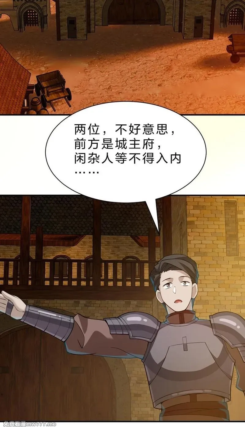 满级穿越的我为什么是牧师小姐啊,11 主人喜欢的话，人家随时都可以~,第44张