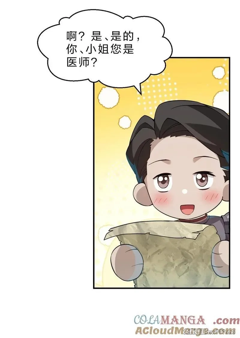 满级穿越的我为什么是牧师小姐啊,11 主人喜欢的话，人家随时都可以~,第46张