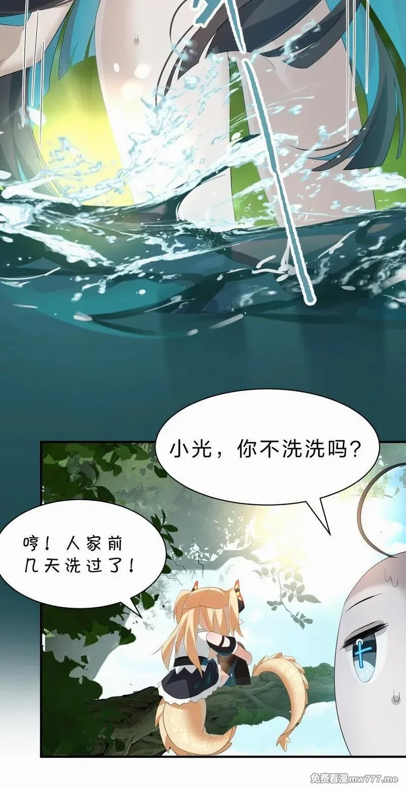满级穿越的我为什么是牧师小姐啊,11 主人喜欢的话，人家随时都可以~,第5张