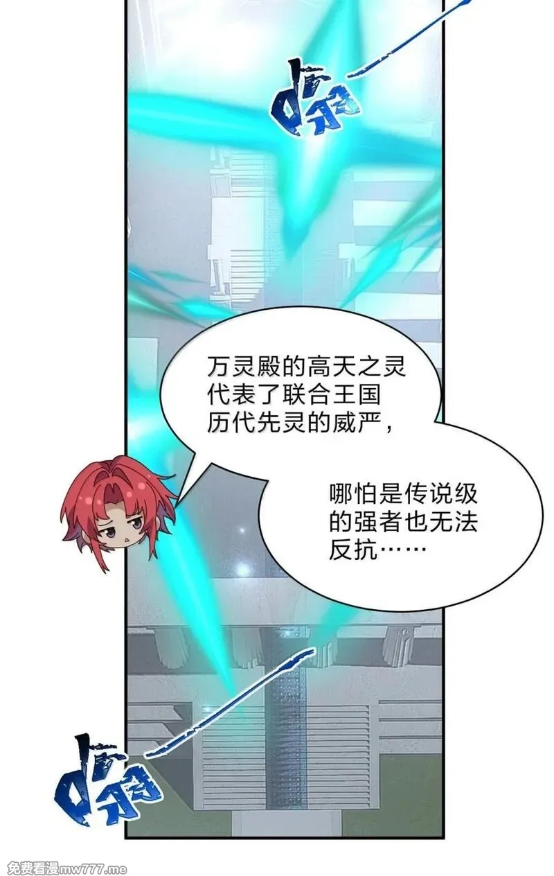 满级穿越的我为什么是牧师小姐啊,32 我最讨厌女神大人了，哼嗯,第12张